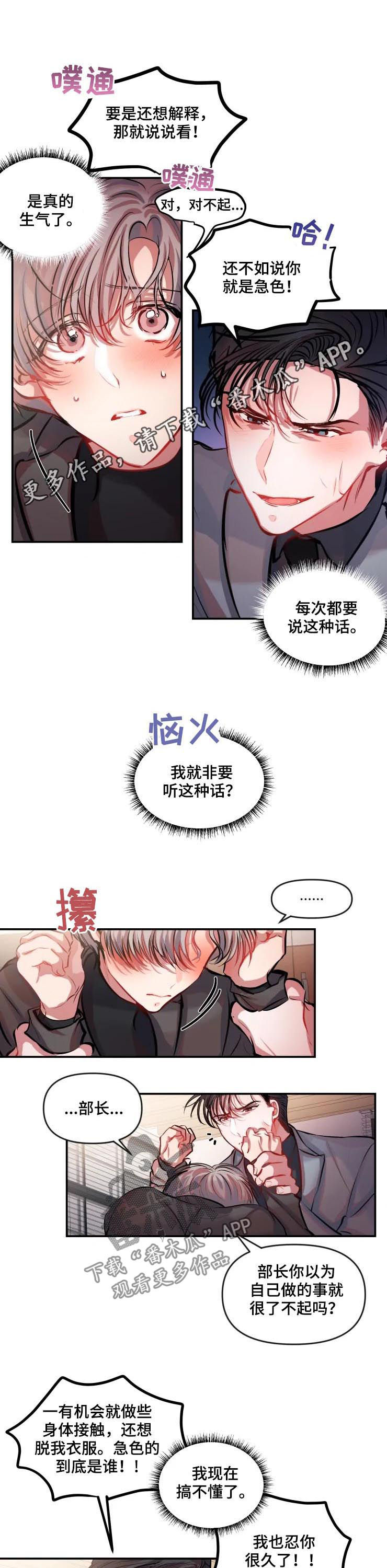 绝望列车漫画第一季免费看漫画,第95章：各自的努力6图