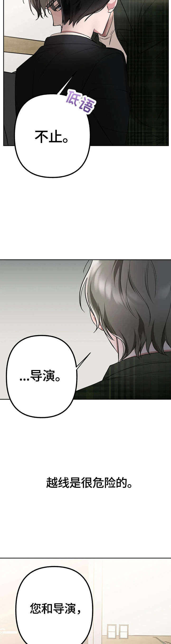灵魂互通动漫漫画,第22章：秘密2图