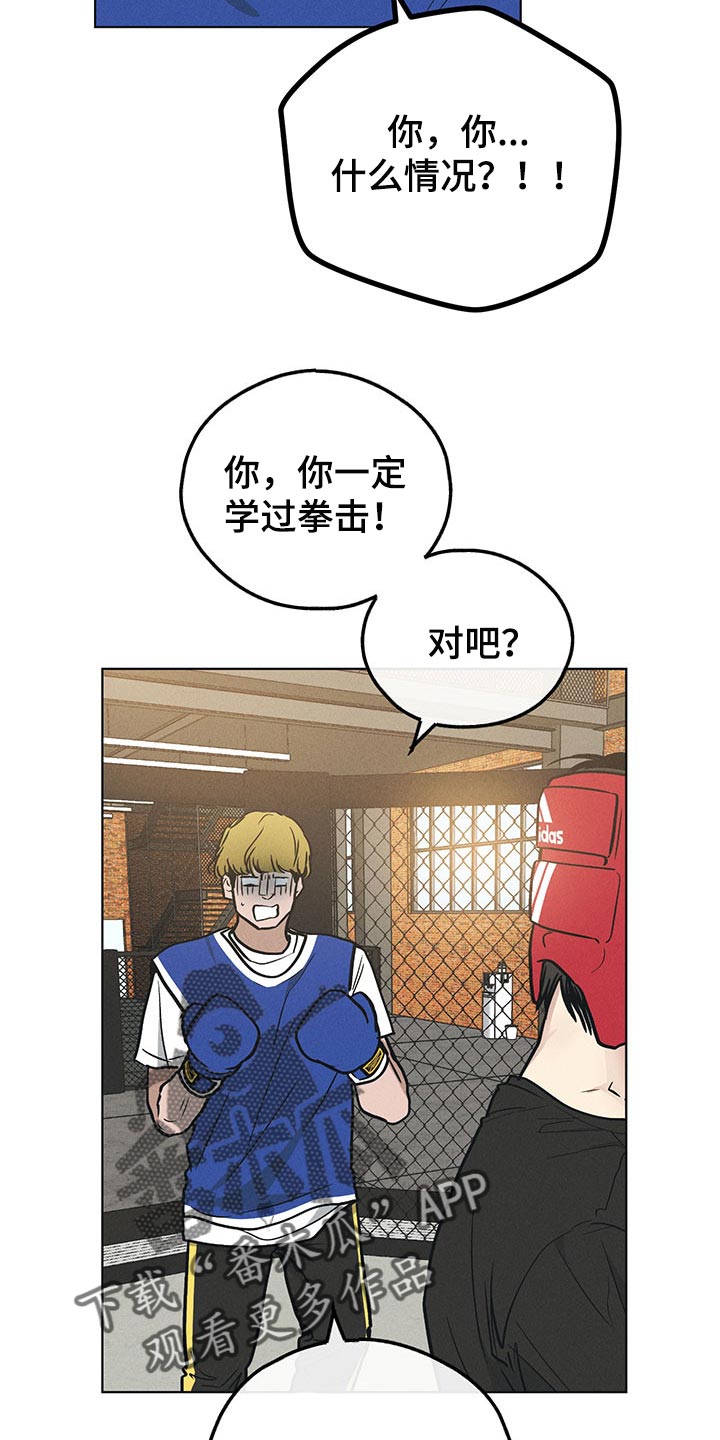 打造女团漫画在线观看漫画,第21章：倾诉1图