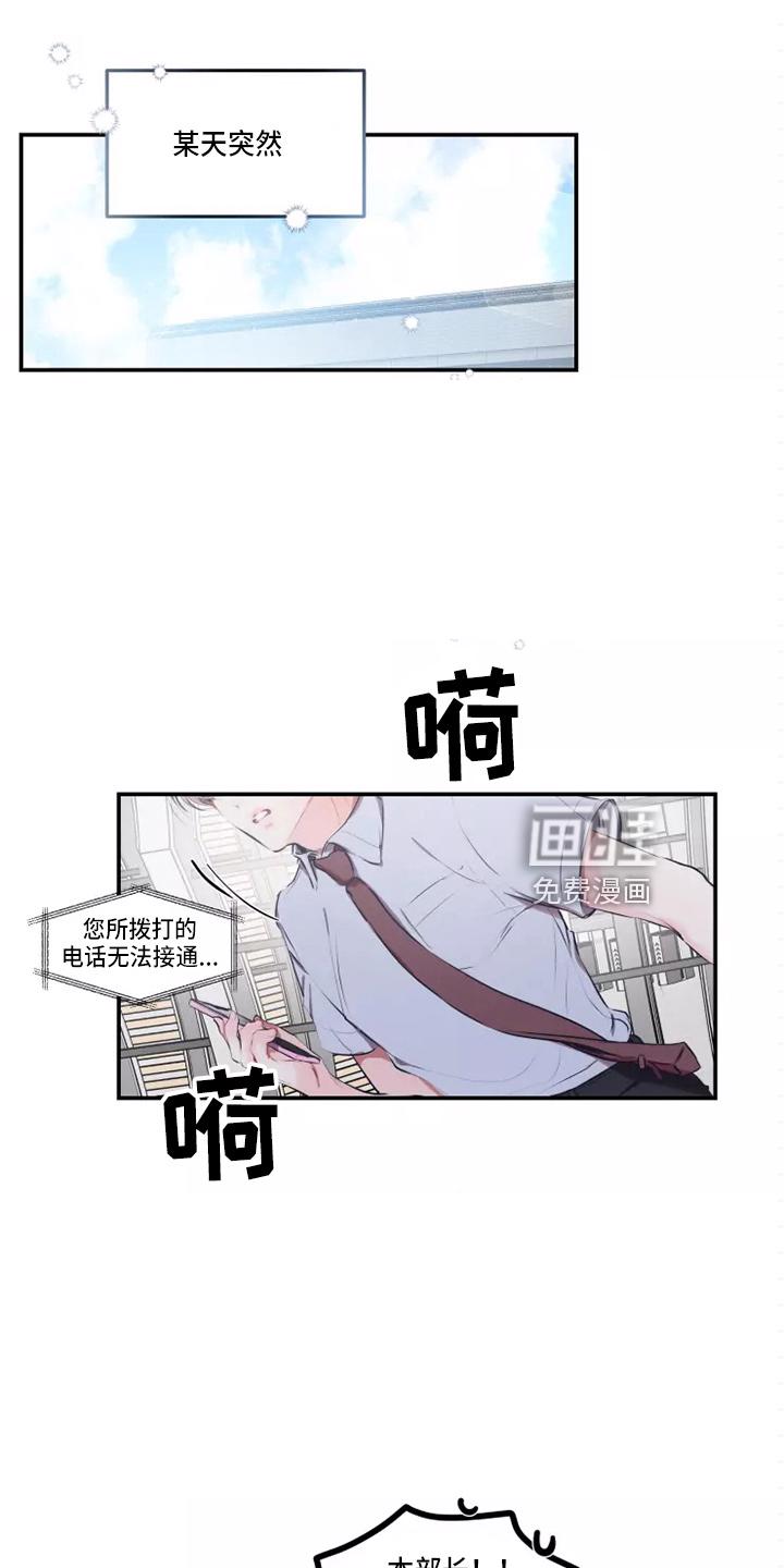 绝望列车漫画第一季免费看漫画,第63章：载你一程3图