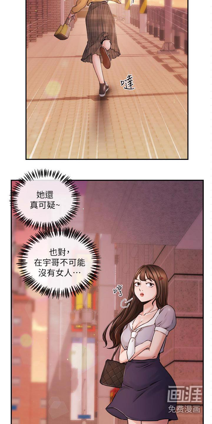 我想活过第一季漫画漫画,第43章：哭泣2图