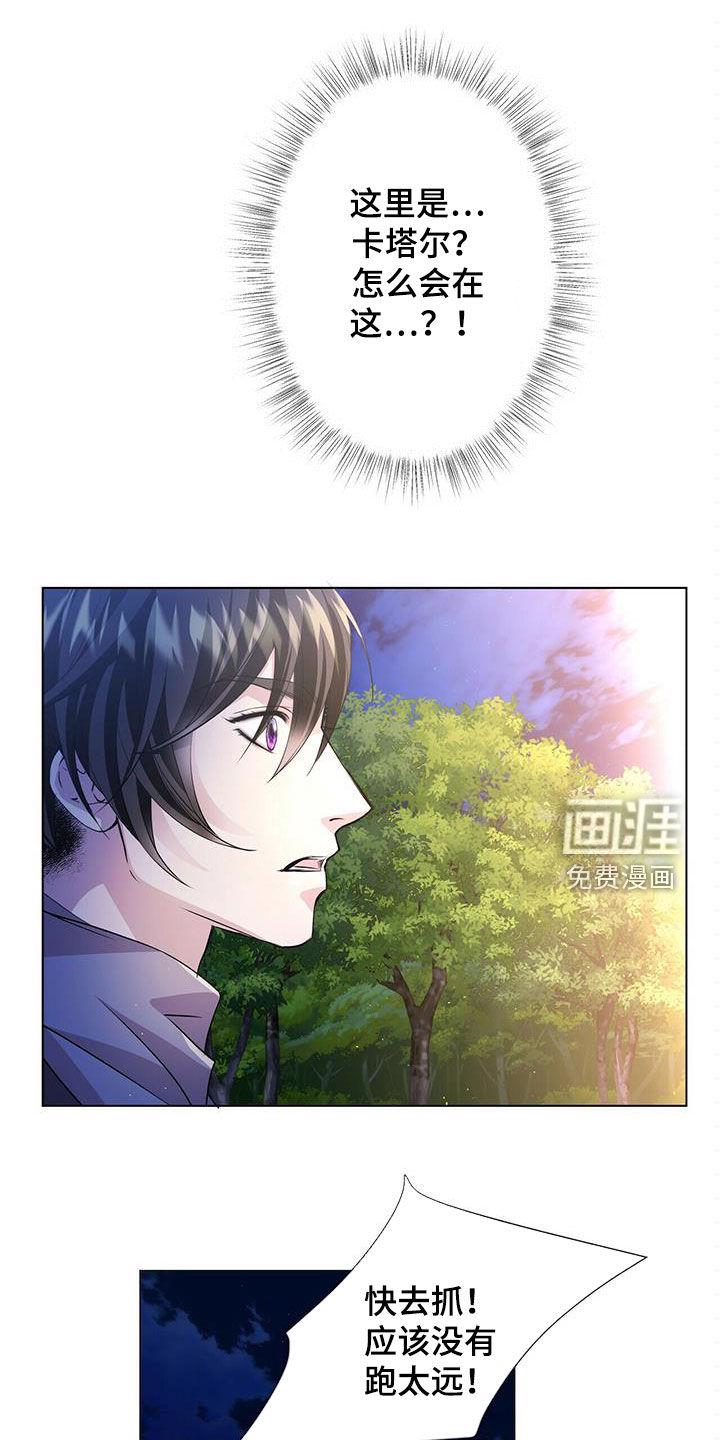 青春恋爱漫画学生漫画,第141章：【第二季】相遇1图