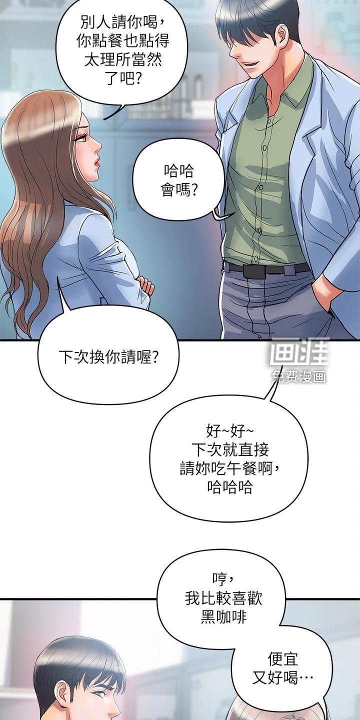 特殊案件调查组全文免费阅读漫画,第37章：又征服一个3图