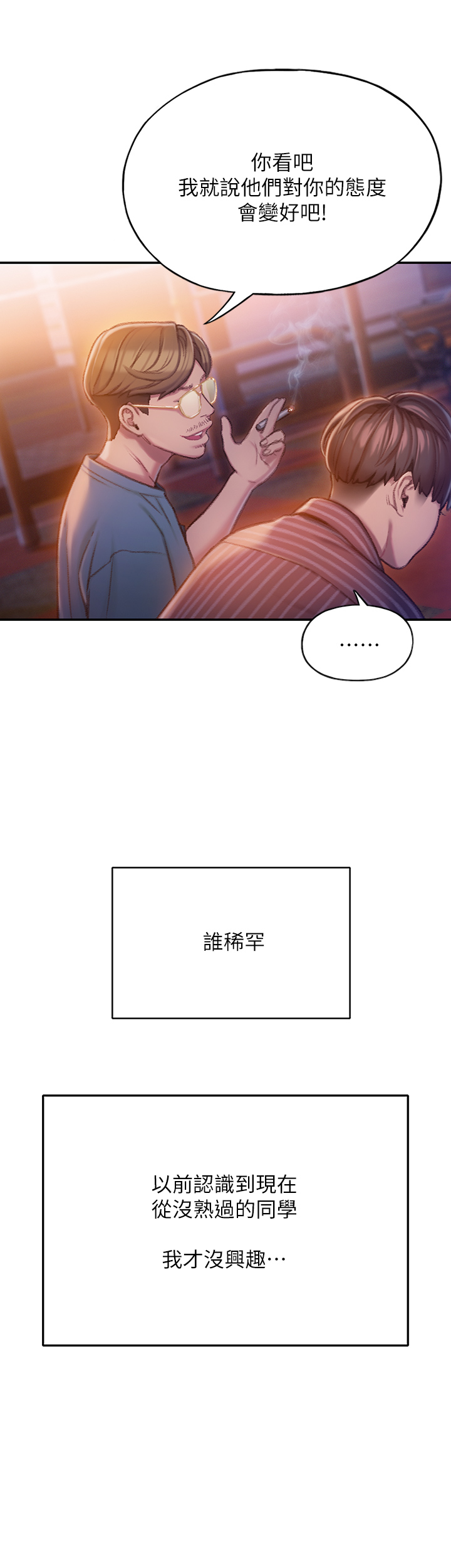 难隐之事漫画漫画,第12章：回家4图