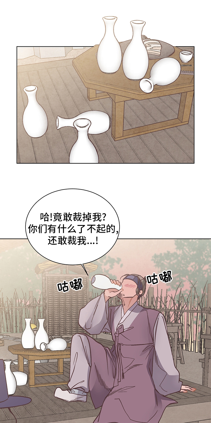 幸福花园漫画漫画,第62章：屠夫2图