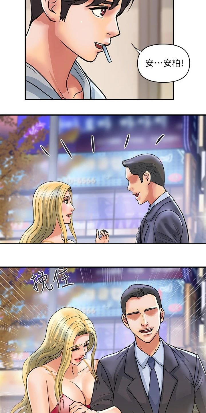 特殊法案漫画漫画,第23章：补偿3图