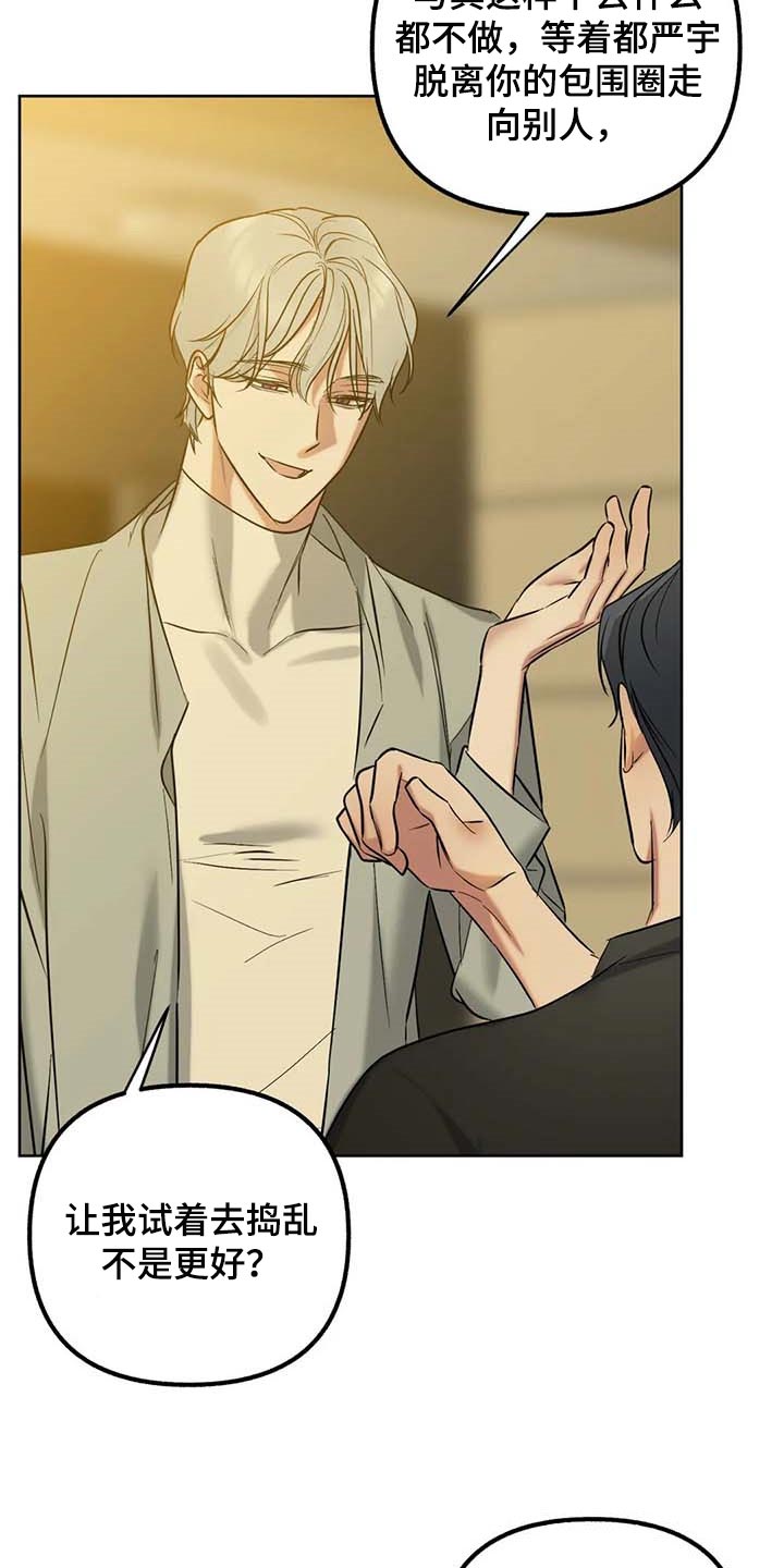灵魂力量漫画漫画,第53章：【第二季】你就试试看吧3图