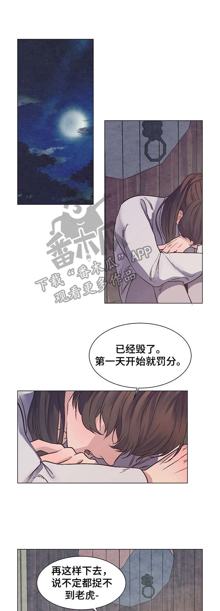 幸福花园漫画漫画,第12章：目睹1图