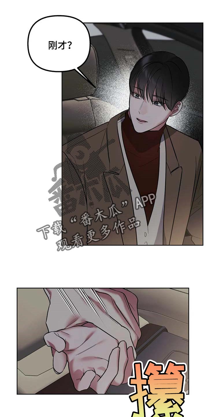灵魂互动画漫画,第70章：【第二季】哭泣1图