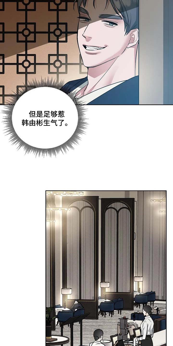 灵魂联动漫画漫画,第67章：【第二季】让你开心的2图