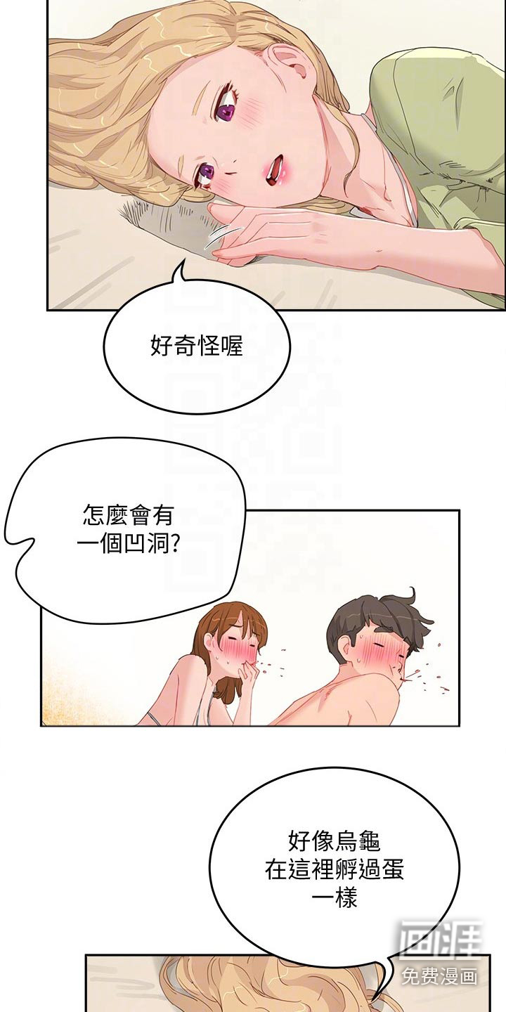 澡堂结缘漫画漫画,第38章：住手2图