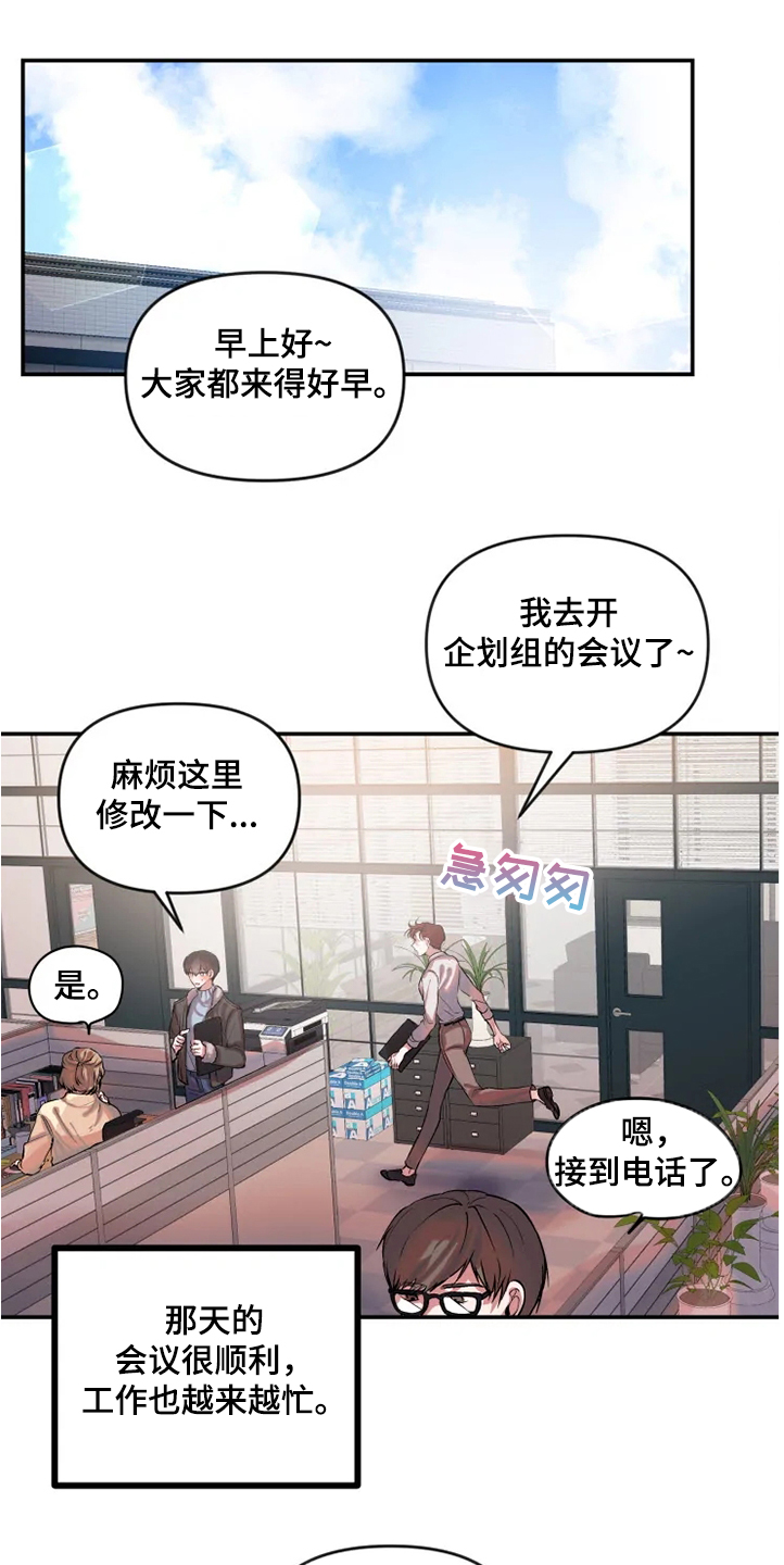 绝望教室漫画,第78章：尾随4图