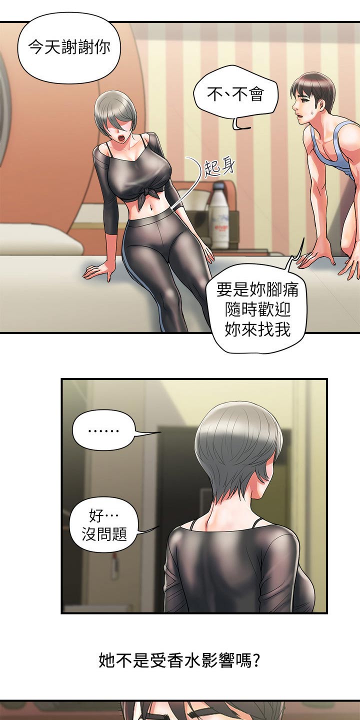 特殊法案漫画漫画,第16章：惊喜1图