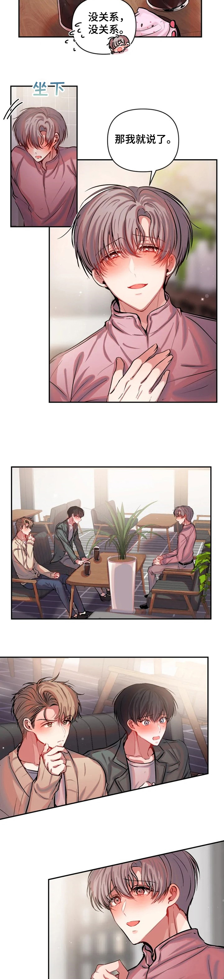 咖啡店周末兼职漫画,第56章：结束关系2图