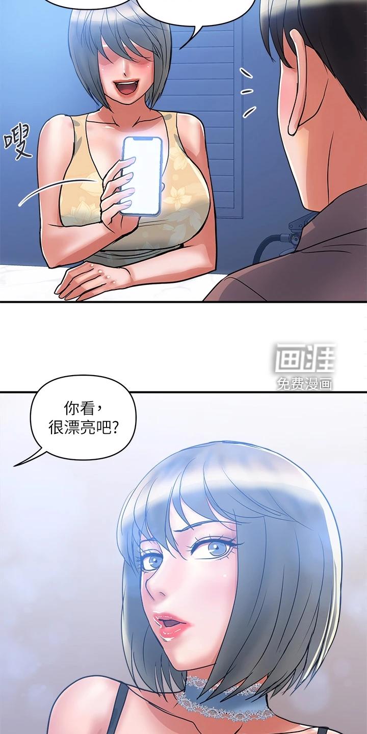 特殊题材漫画漫画,第38章：前女友也来3图