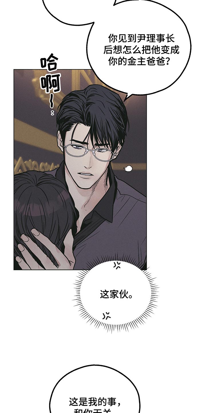 打造女团漫画漫画,第10章：态度1图