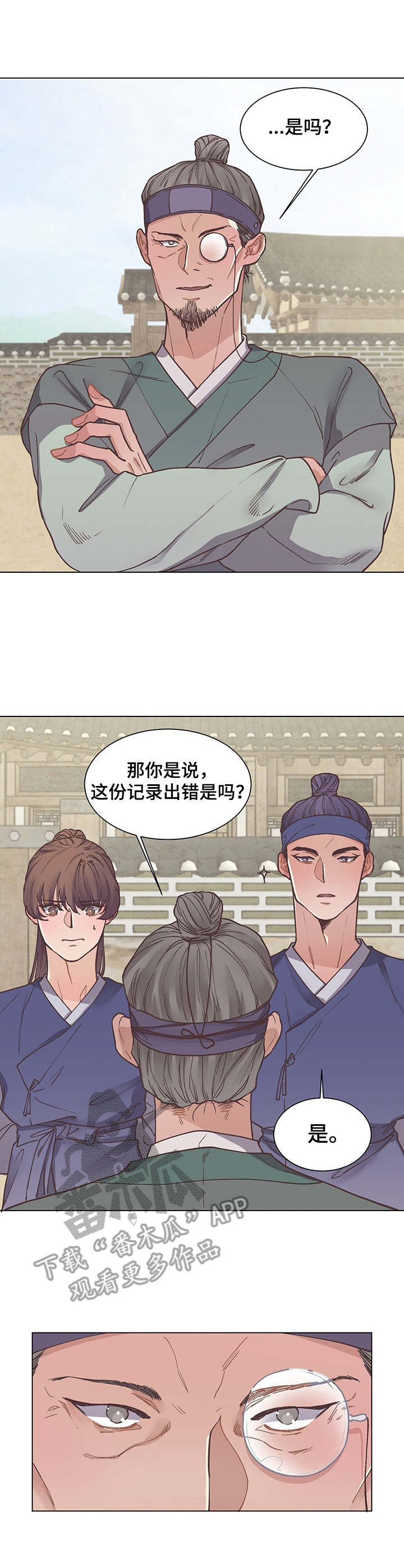 幸福花园樱花动漫官网漫画,第15章：警告2图