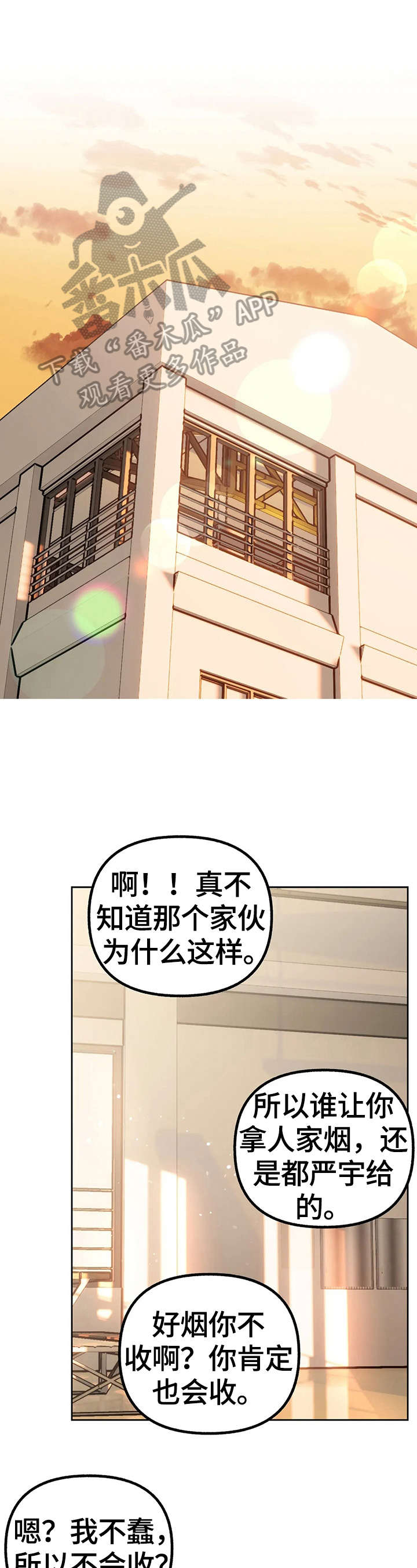 灵魂力量漫画漫画,第28章：撞破2图