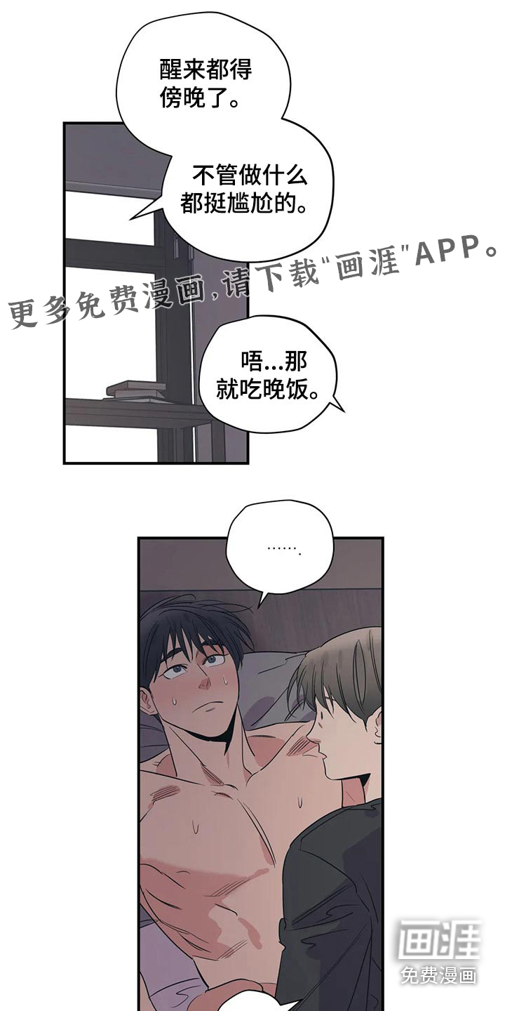 亲子图片一家四口漫画,第141章：（第2季）靠谱1图