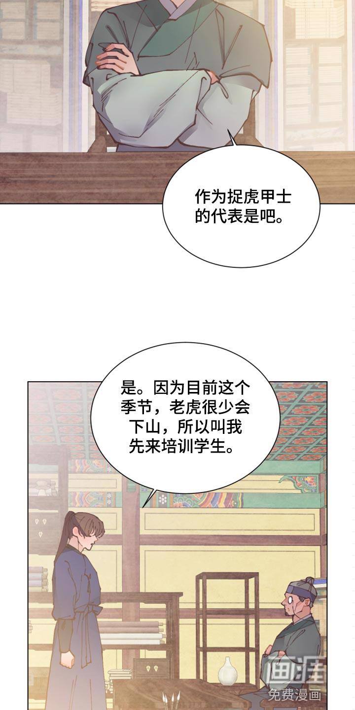 幸福花园漫画漫画,第93章：幸福【完结】2图