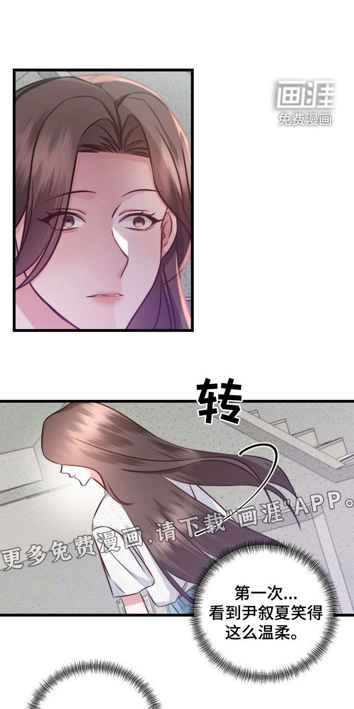 幸运信用漫画漫画,第25章：自私2图