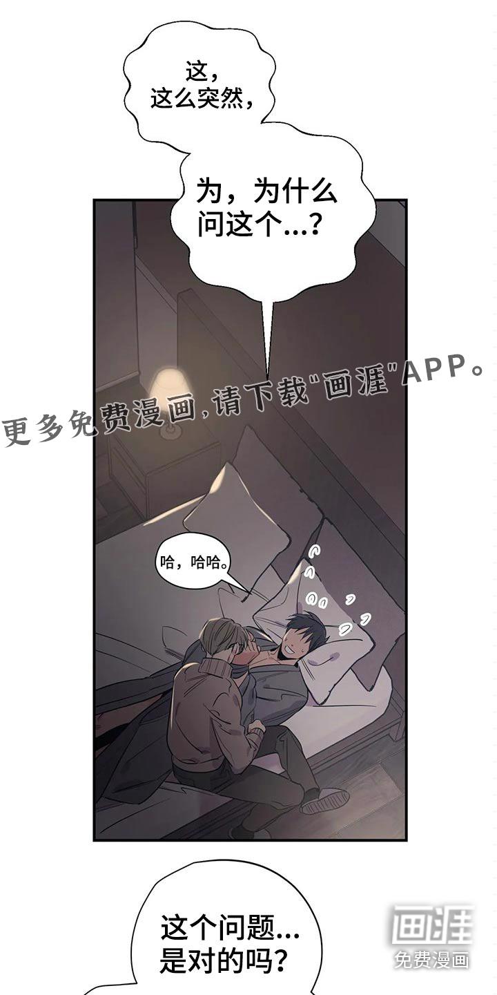 一家四口漫画免费完整版在线观看全集漫画,第144章：（第2季）犹豫不决1图