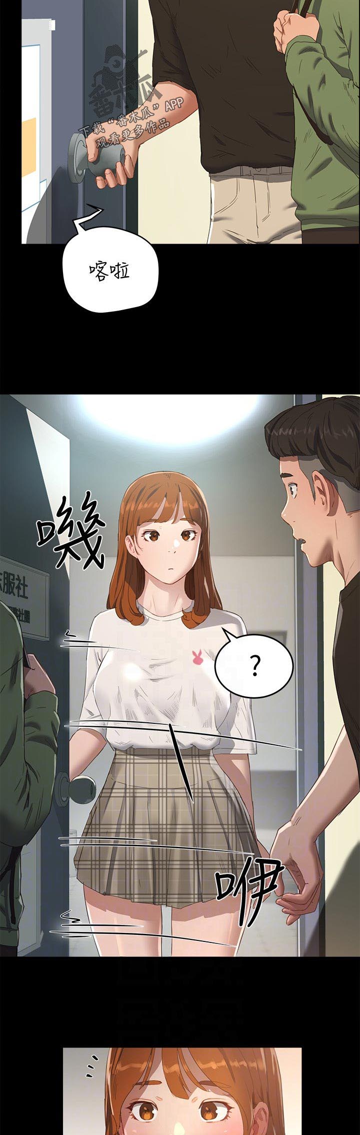 澡堂结缘漫画漫画,第28章：可爱4图