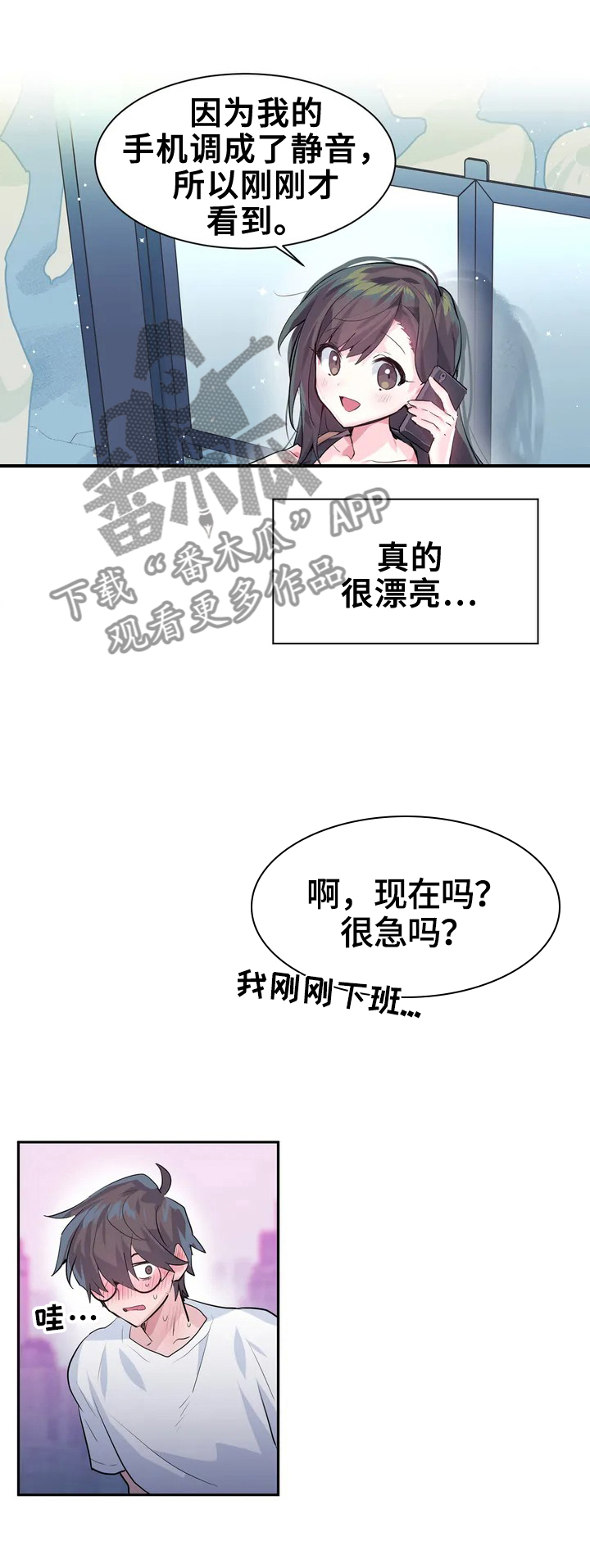 绝望列车漫画漫画,第25章：偷拍2图