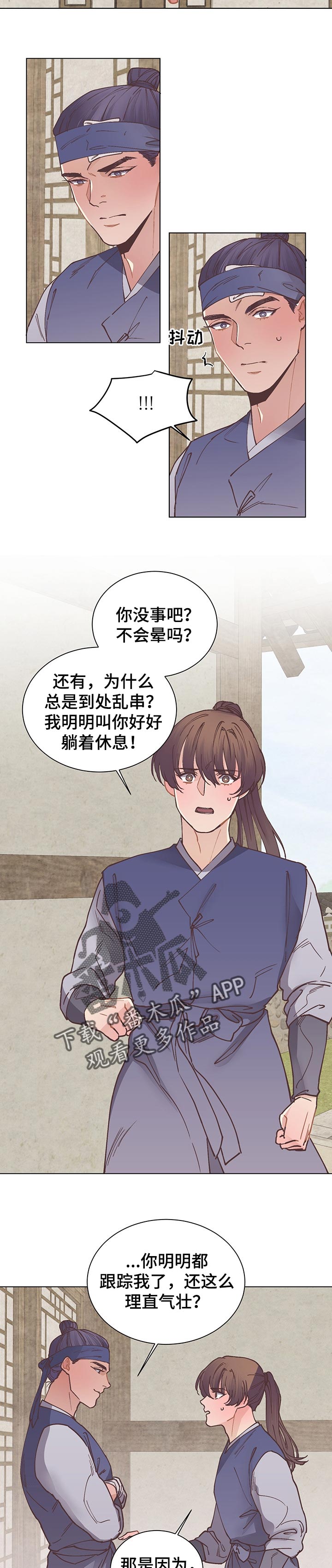 临时女友漫画漫画,第9章：心动9图