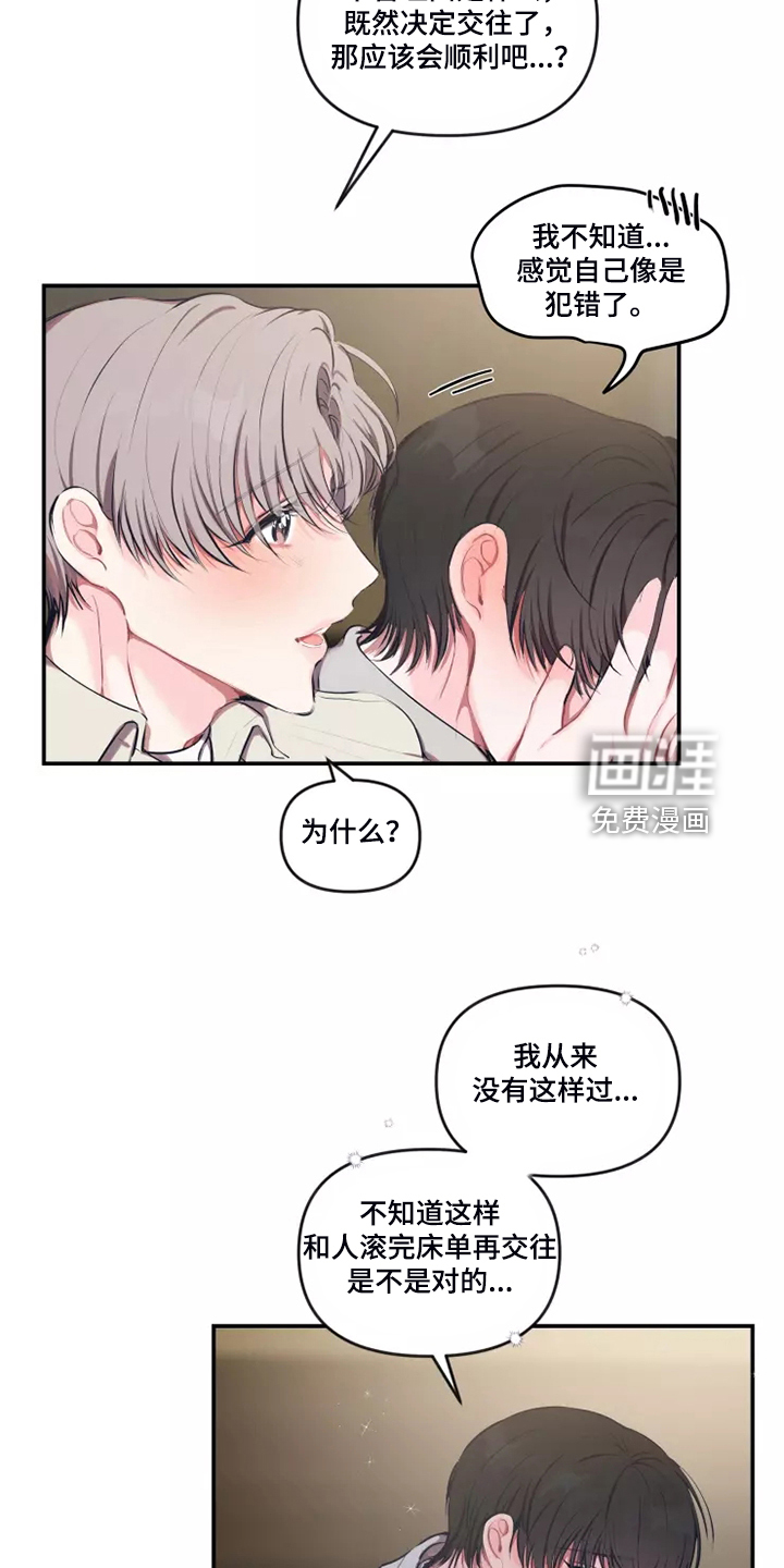 绝望列车漫画第二季有多少话漫画,第175章：靠近2图