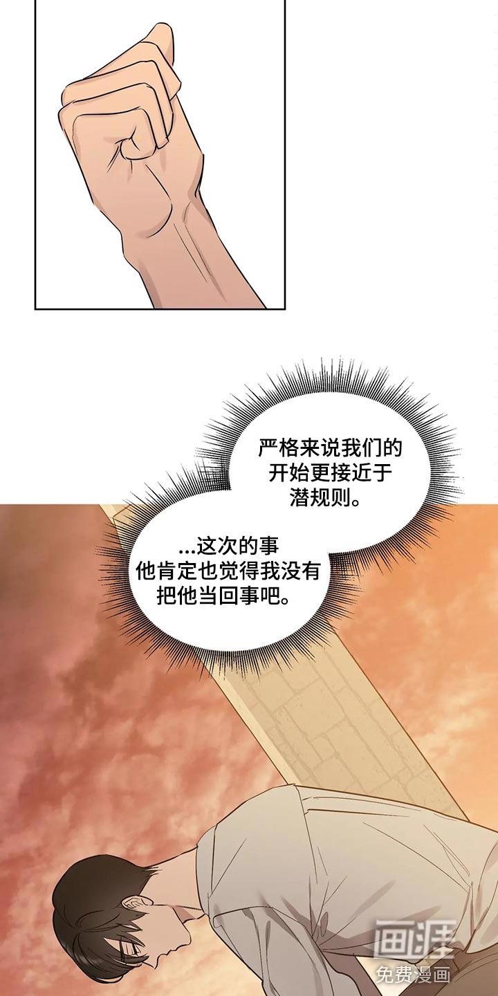 火柴人联动漫画漫画,第87章：【第二季】害怕2图