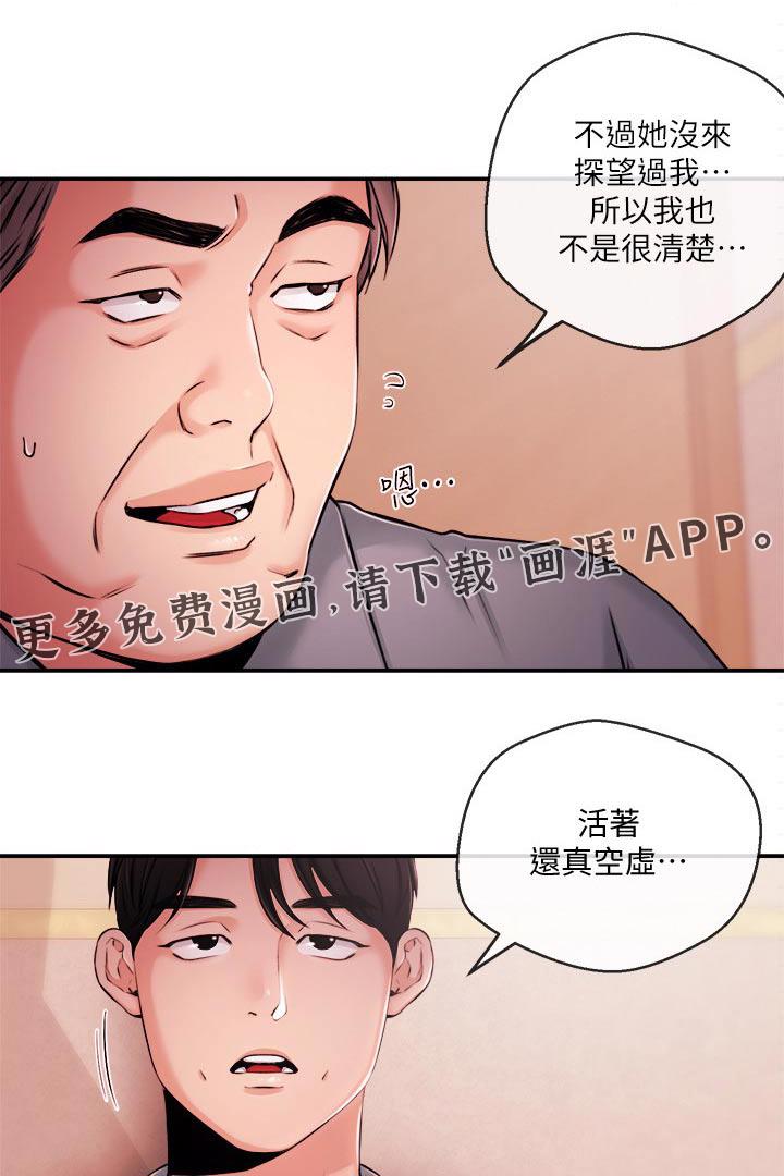 我想活过第一季漫画漫画,第56章：我的人生【完结】1图