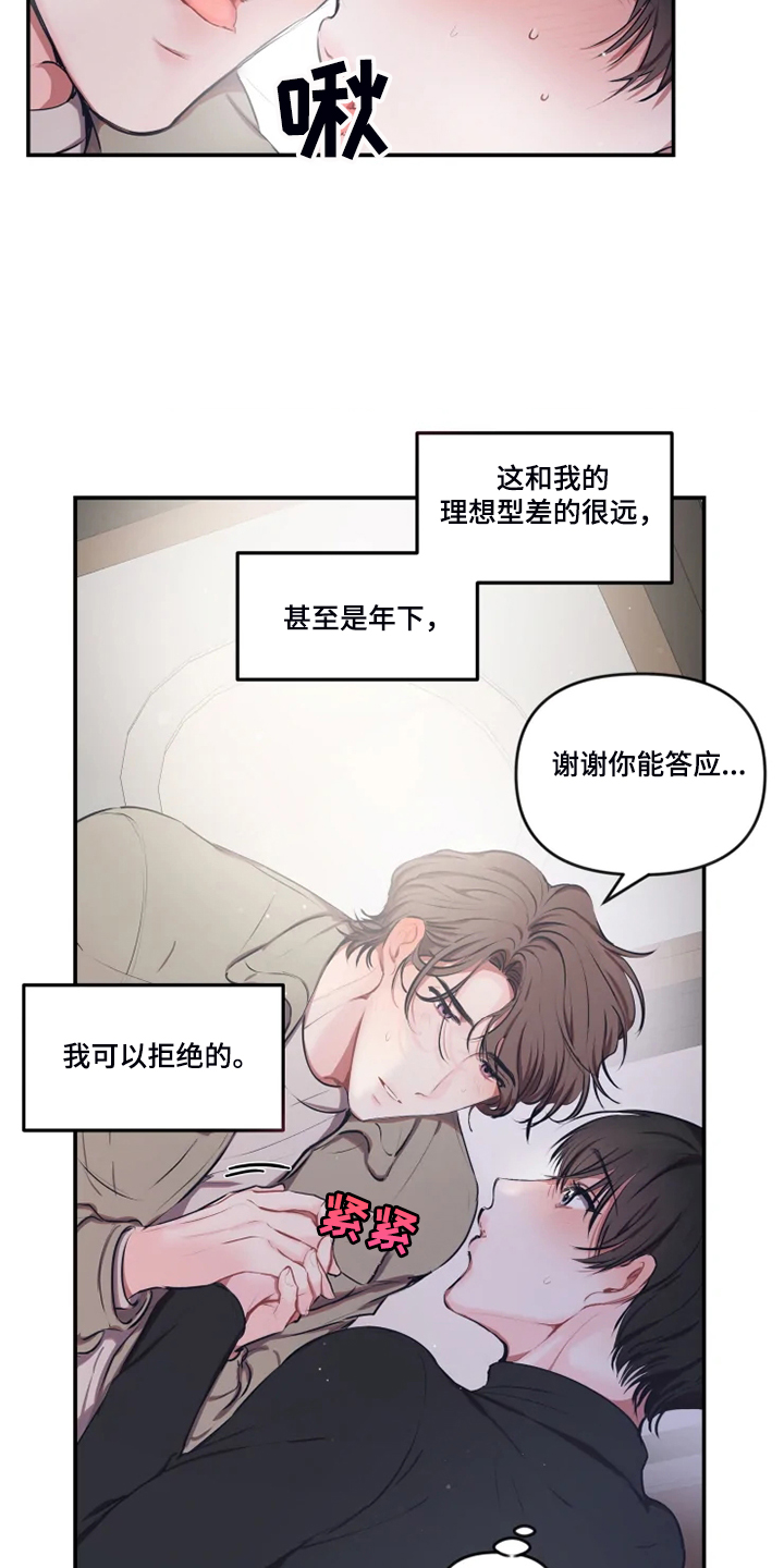 绝望教室漫画,第174章：生气2图