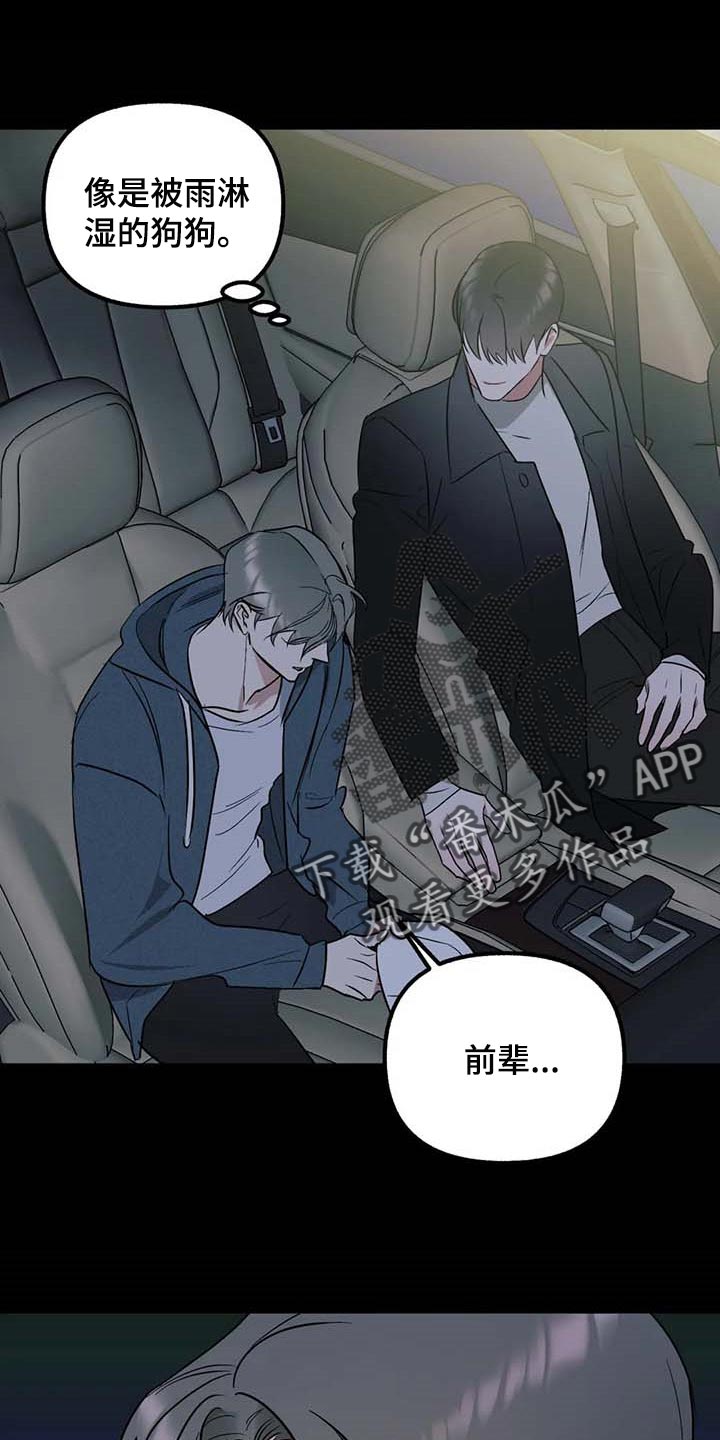 灵魂力量漫画漫画,第64章：【第二季】我想问的问题1图