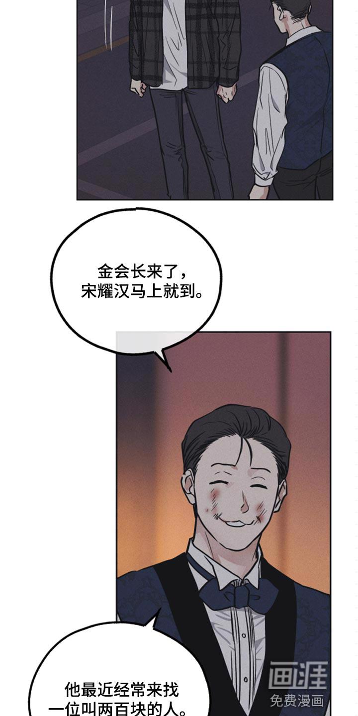 灵魂置换漫画高清版漫画,第60章：聊天群6图