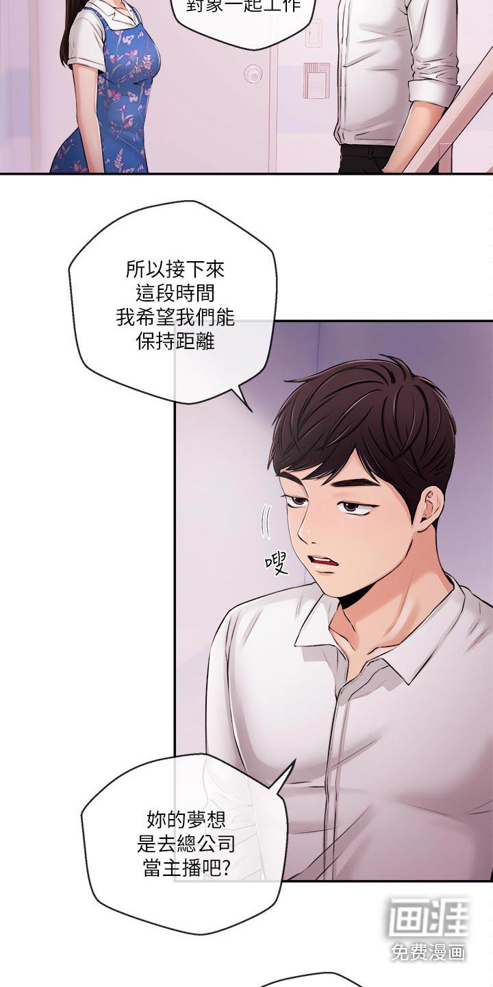 我想活过第一季漫画漫画,第47章：什么节目2图