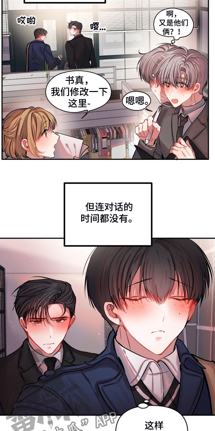 绝望列车漫画第一季免费看漫画,第188章：担心3图