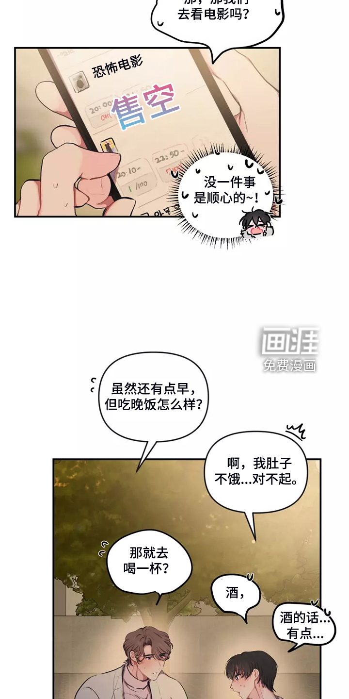 绝望列车漫画第二季有多少话漫画,第174章：生气2图