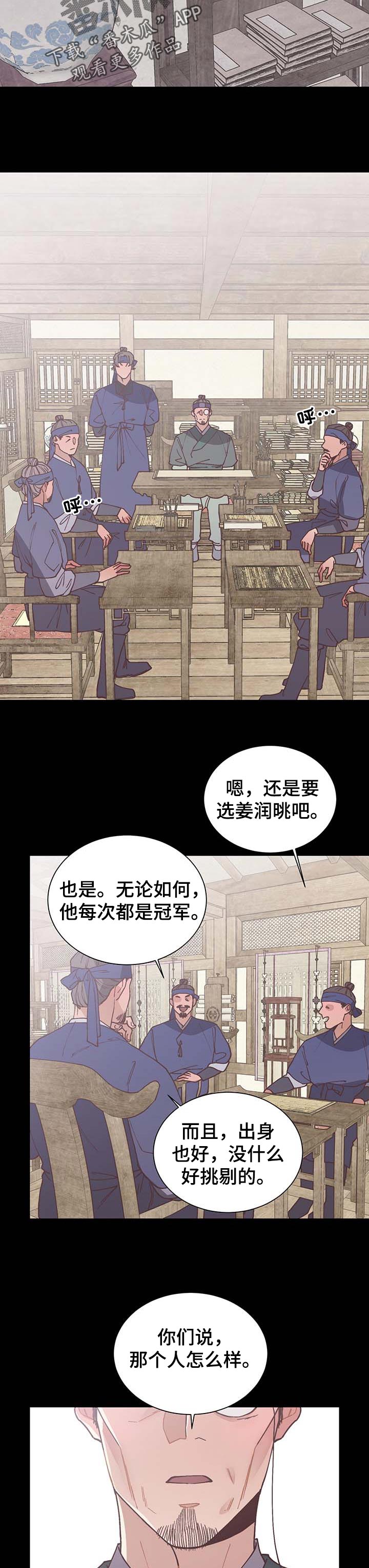 幸福花园漫画图片全集漫画,第46章：不能放过3图