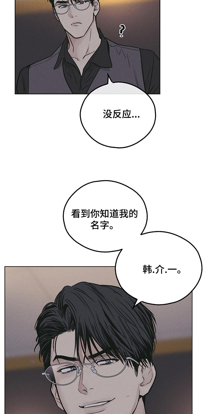 女团漫画人物教程漫画,第10章：态度1图