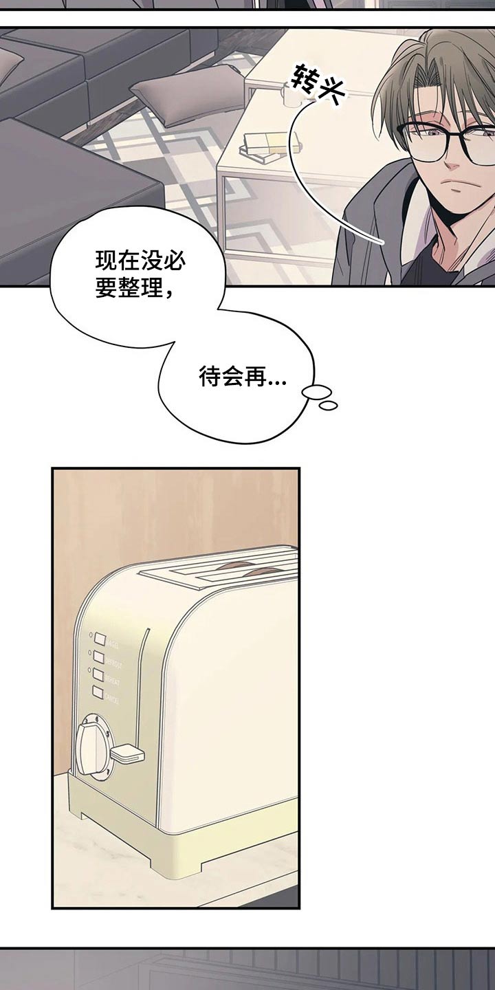 一家四口漫画番外漫画,第138章：（第2季）出事2图
