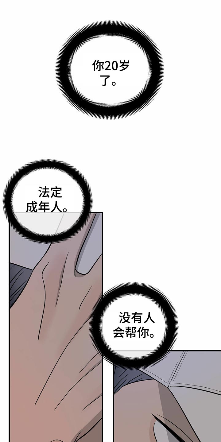 灵魂互换漫画解说漫画,第16章：奇特的体质2图