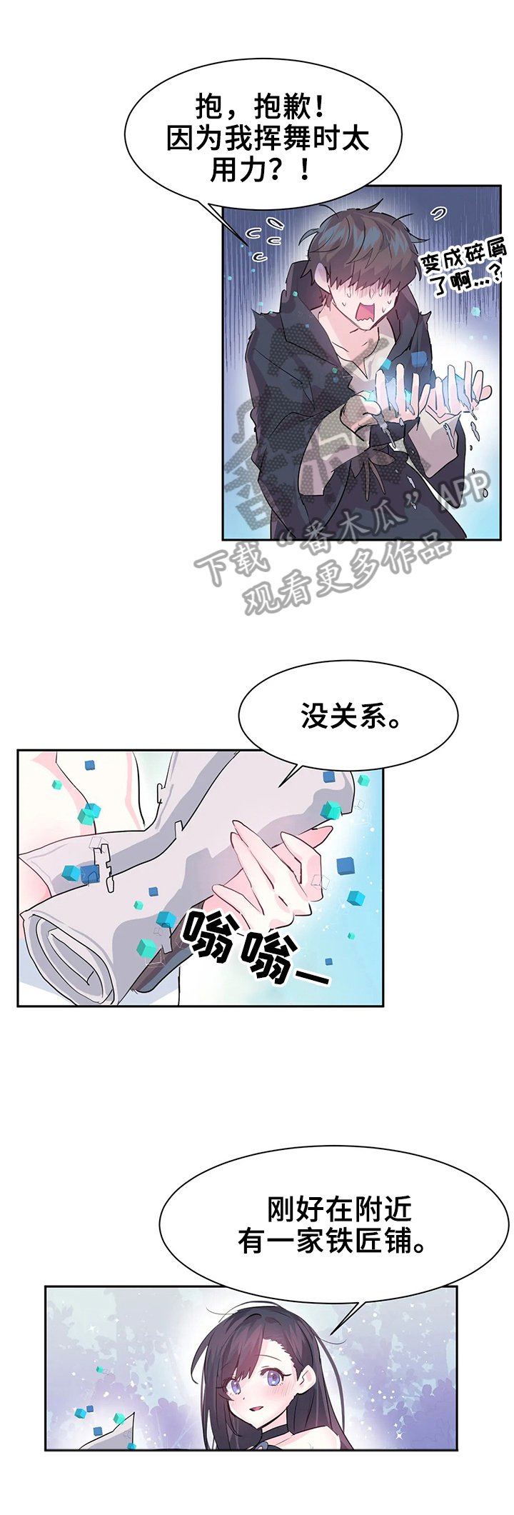 绝望列车漫画第二季有多少话漫画,第34章：泼辣2图