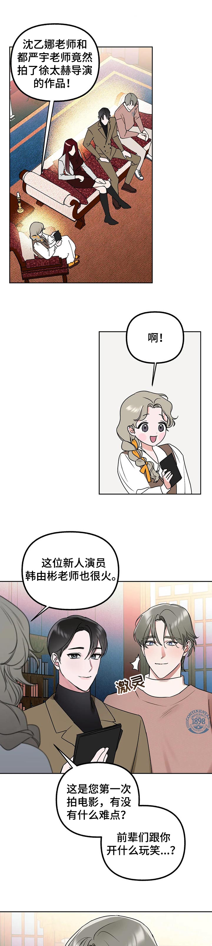 灵魂互动画漫画,第38章：最甜蜜又残忍的话1图