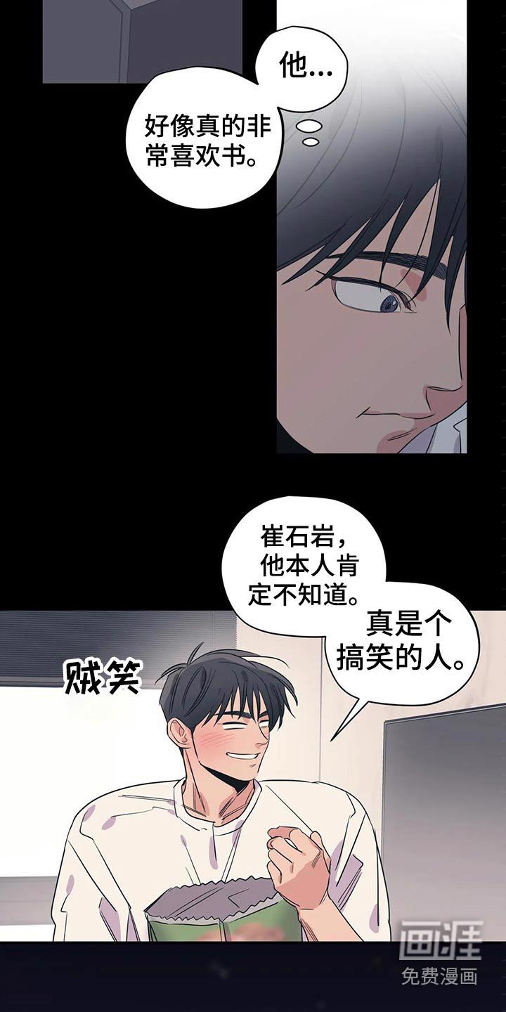 一家四口漫画番外漫画,第145章：（第2季）挨打3图