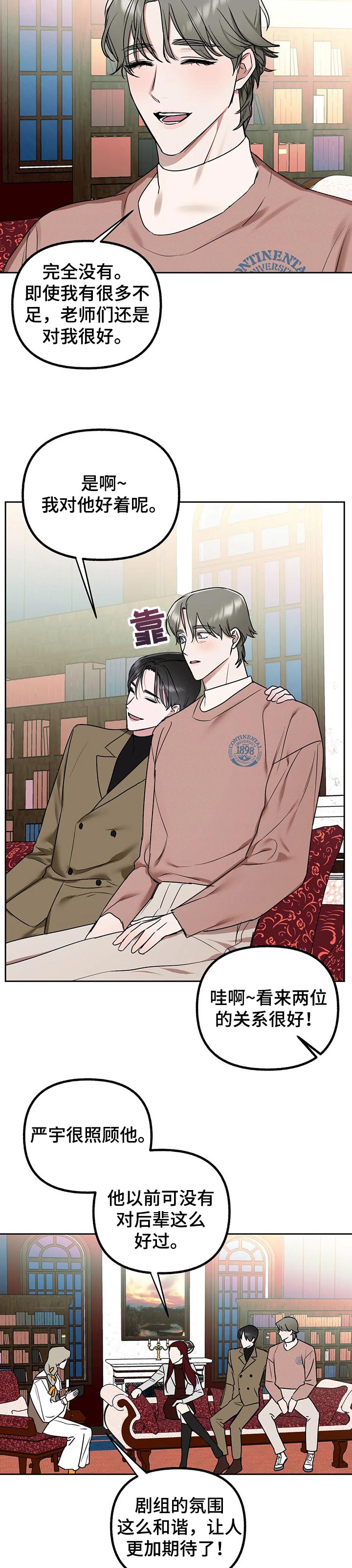 灵魂互动画漫画,第38章：最甜蜜又残忍的话3图