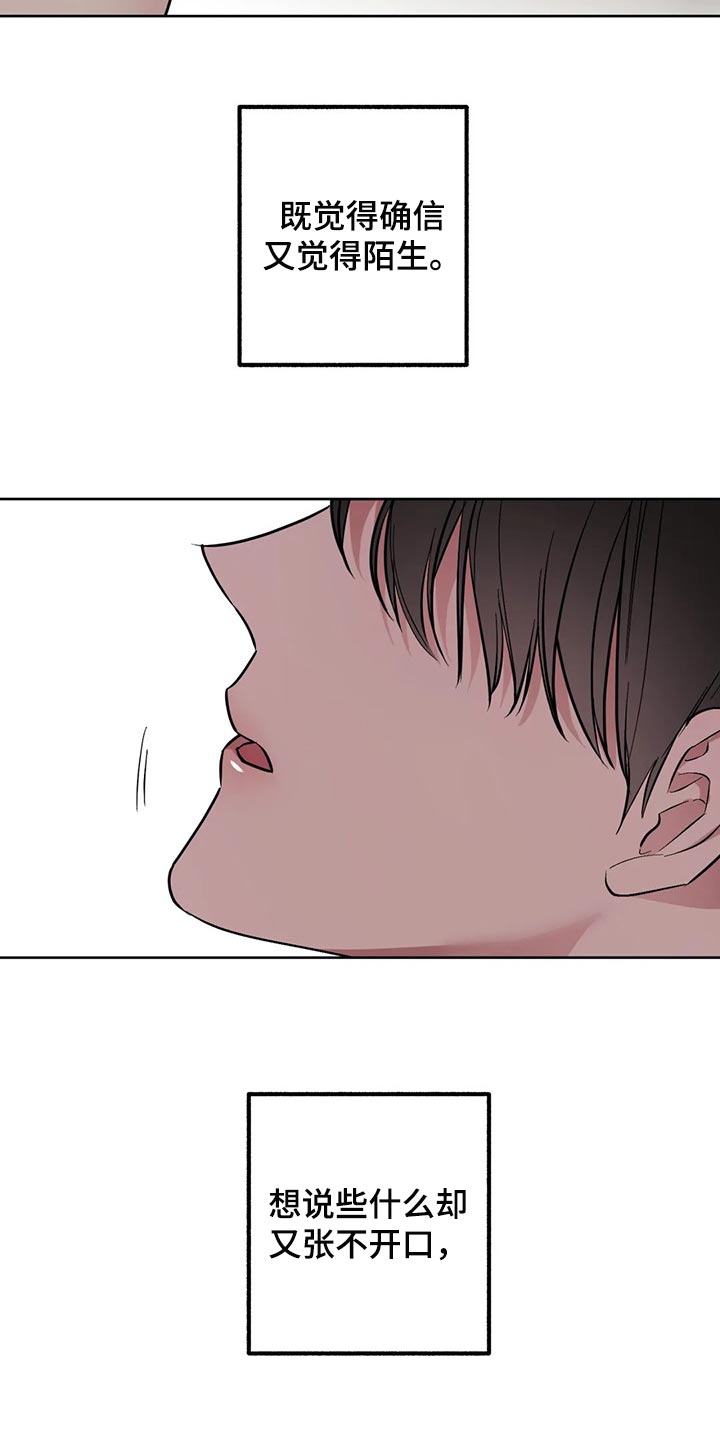 和漫威漫画联动过的IP漫画,第71章：【第二季】很不招人喜欢吧3图