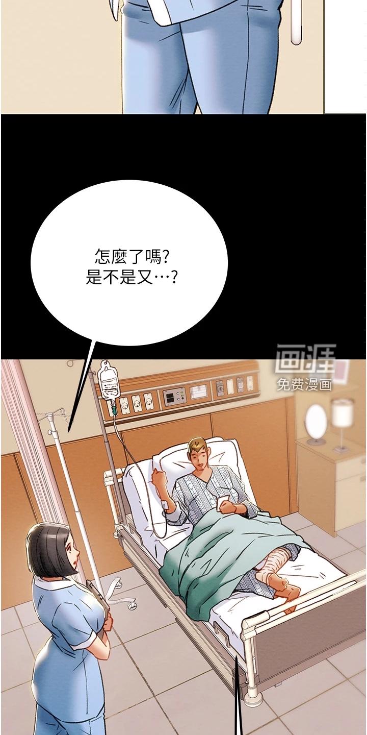 无奈的谎言漫画漫画,第25章：客人4图