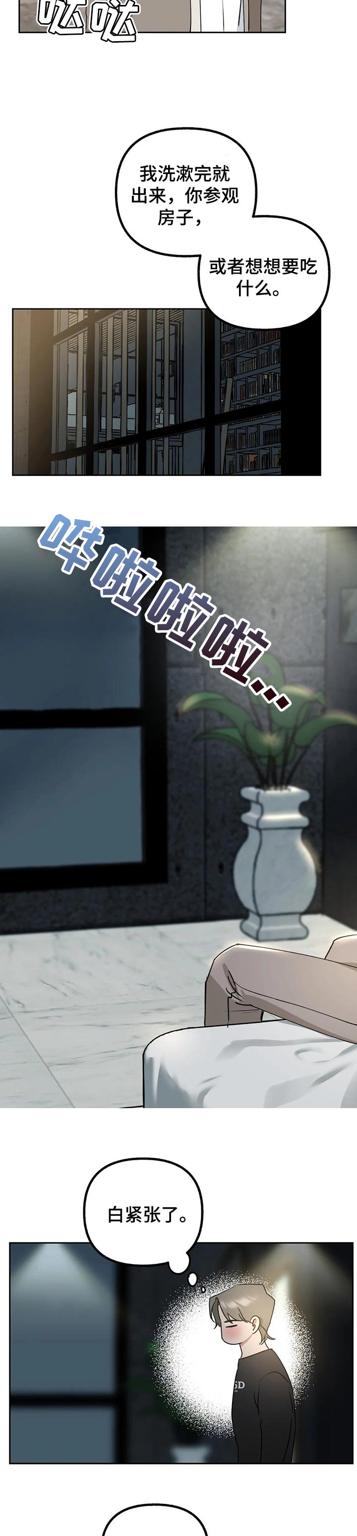 和漫威漫画联动过的IP漫画,第42章：掩盖4图