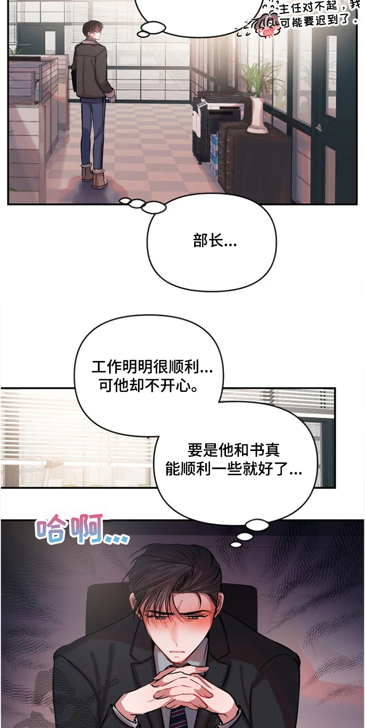 咖啡店周末兼职漫画,第64章：爱情比较重要2图